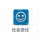 社會責(zé)任
